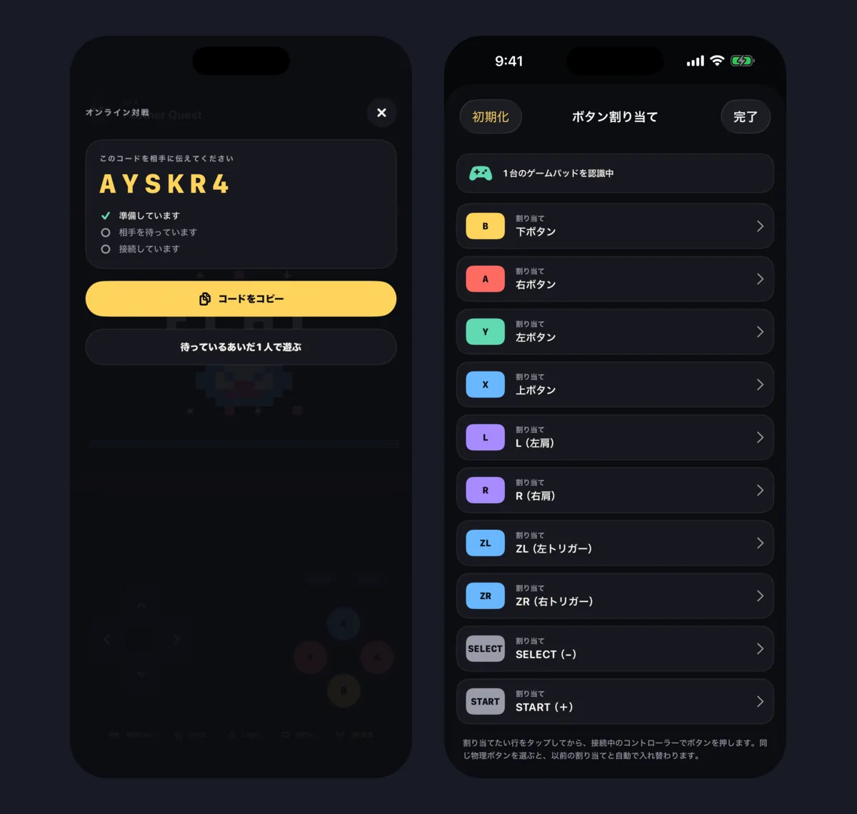emu iPhone版のオンライン対戦とボタン割り当ての画面。左は「このコードを相手に伝えてください」と6文字のコードが表示され、準備・相手待ち・接続の進み具合と「コードをコピー」「待っているあいだ1人で遊ぶ」のボタンが並ぶ。右はゲームパッドのボタン割り当てで、B・A・Y・X・L・R・ZL・ZR・SELECT・STARTに下ボタン・右ボタンなどの物理ボタンが割り当てられている