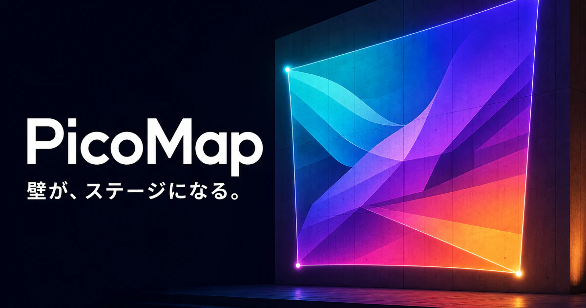 iPhoneだけでプロジェクションマッピング。「PicoMap」を開発しました