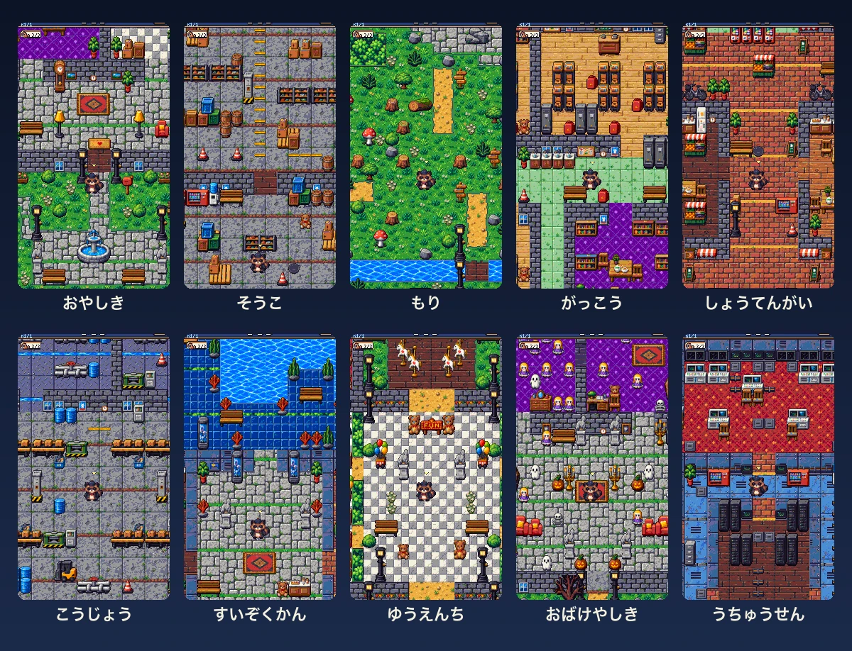 全10ステージのゲーム画面を並べた画像。上の段は左から、おやしき・そうこ・もり・がっこう・しょうてんがい。下の段は左から、こうじょう・すいぞくかん・ゆうえんち・おばけやしき・うちゅうせん