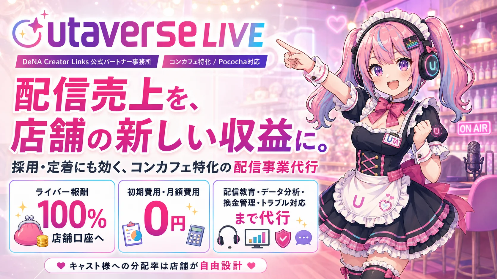 utaverse LIVE