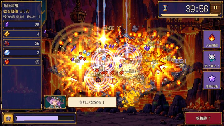 ライラの魔晶鉱店：魔法の連鎖で採掘（日本語）