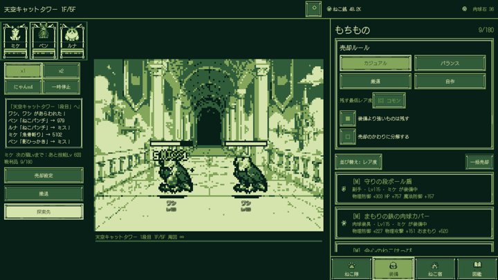 Meow Dungeon: Idle Cat RPG：ダンジョン探索（日本語）