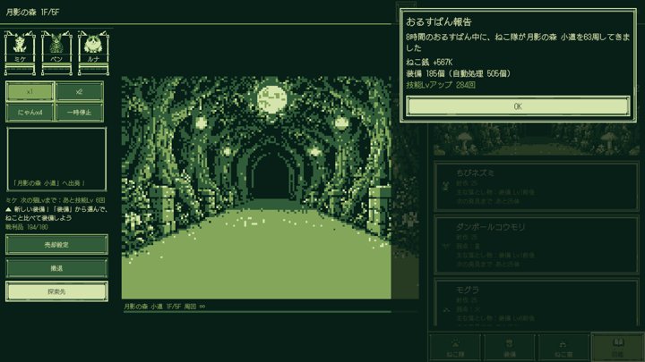 Meow Dungeon: Idle Cat RPG：おるすばん周回（日本語）