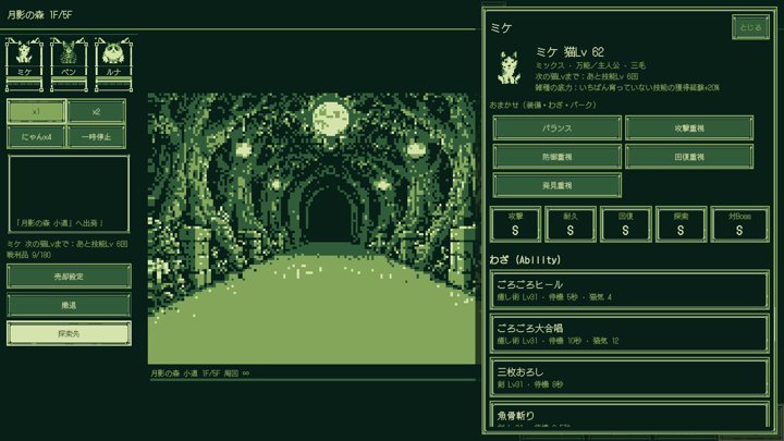 Meow Dungeon: Idle Cat RPG：ねこ隊の編成（日本語）