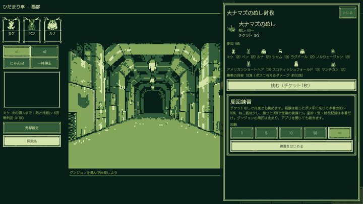 Meow Dungeon: Idle Cat RPG：9匹で挑むレイド（日本語）