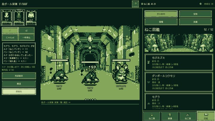 Meow Dungeon: Idle Cat RPG：段ボール深淵（日本語）