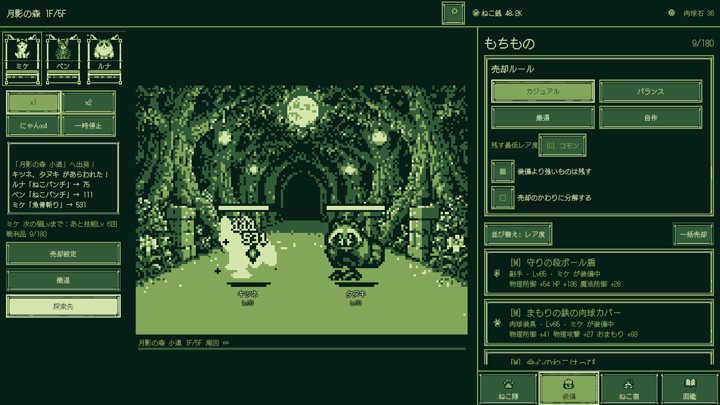 Meow Dungeon: Idle Cat RPG：月の森の探索（日本語）
