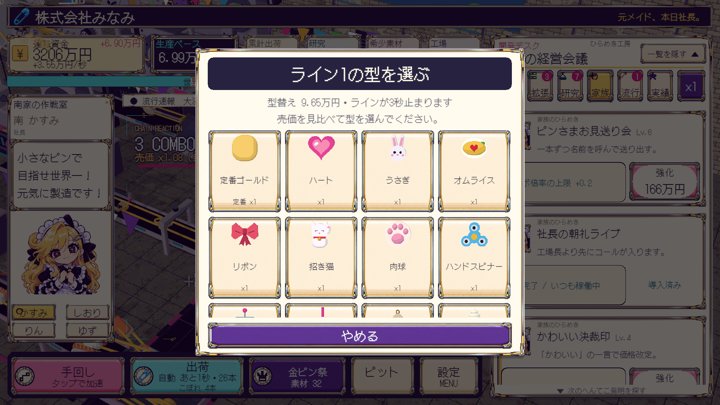 株式会社みなみ:ピンの型替え(日本語)