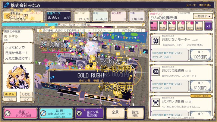 株式会社みなみ:金ピン祭(日本語)