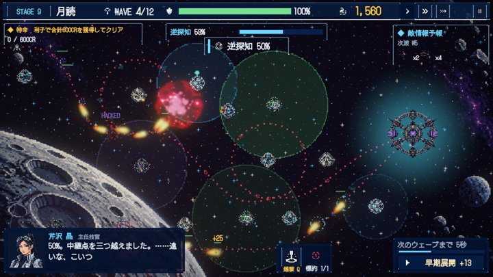 Orbital Defense 2899：折り返す航路（日本語）