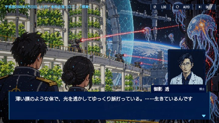Orbital Defense 2899：実務課長の物語（日本語）