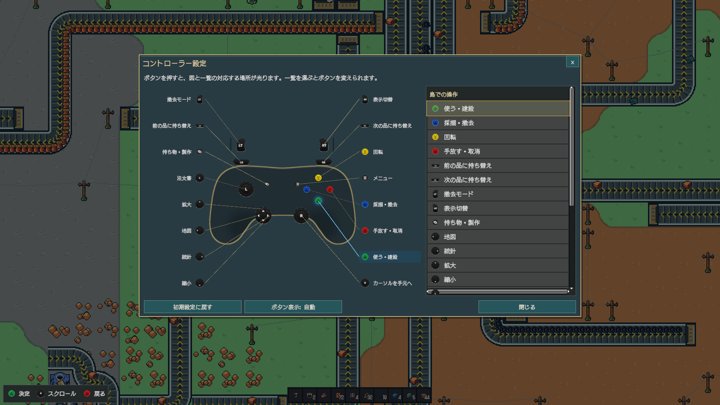 Portoria:安全ピン工場のゲーム画面(日本語)