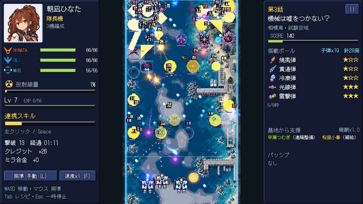 URANUS：跳弾アクション（日本語）