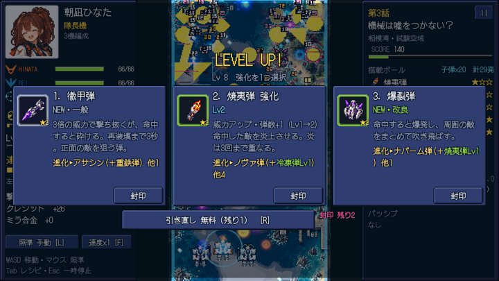 URANUS：出撃中のビルド選択（日本語）