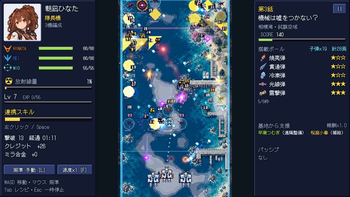 URANUS：戦闘画面（日本語）
