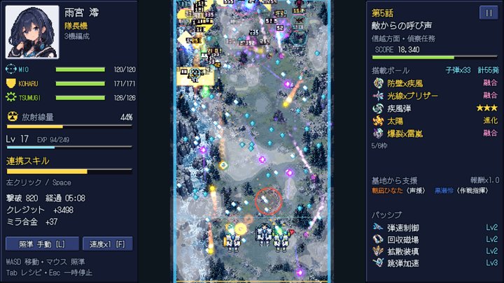 URANUS：嵐の戦場（日本語）