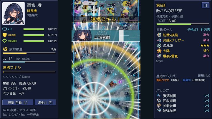 URANUS：スキルの選択（日本語）